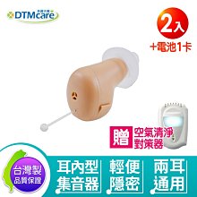 美國天籟 6B51 耳掛型 集音器 輔聽器 (1入) 左右耳通用 聲音放大器 贈電池1卡(6入) 歷史價格詳細信息