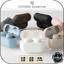 ag COTSUBU 真無線耳機 全觸控  IPX4 防水 藍牙5.2 藍牙耳機 現貨 廠商直送 歷史價格詳細信息