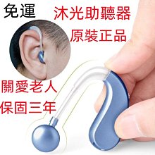 【充電老人助聽器】沐光1220正品全數字助聽器老人耳聾耳背專用 歷史價格詳細信息