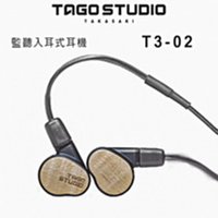TAGO STUDIO T3-03 電競輕量型高傳真監聽耳機 歷史價格詳細信息