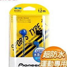 Pioneer先鋒  SE-C7BT 頸掛式無線耳機(共兩色) 歷史價格詳細信息