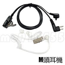 對講機耳Mic,無線電耳麥YL-K2 YL-UV6R YL-1443 歷史價格詳細信息
