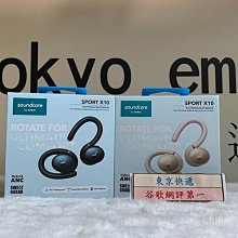 soundcore Sport X10 耳掛式運動藍牙耳機｜極致零壓 燃動助力 歷史價格詳細信息