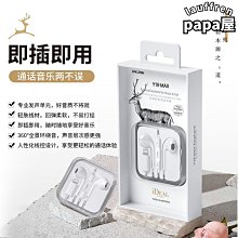 適用耳機有線4060509遊戲歌手機通用數碼配件電腦 歷史價格詳細信息