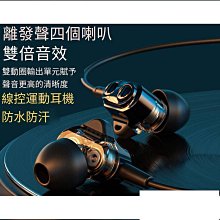 入耳式-四核耳機 線控耳機 適用三星/蘋果iOS/安卓 3.5mm耳機 遊戲耳機 電竟耳機 線控耳機 9D音效耳機 歷史價格詳細信息