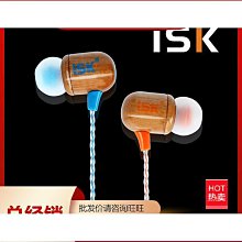 ISK SEM8  監聽耳機 鑑賞耳機 音樂耳機 歷史價格詳細信息