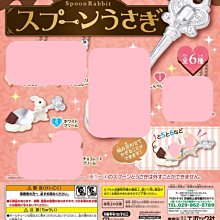 【扭蛋屋】兔子營養午餐《全5款》 歷史價格詳細信息