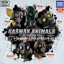 【防毒面具動物 N 小隊】扭蛋（全新現貨附蛋殼蛋紙）單售「Otto」（オットー）吊飾配件書包鑰匙圈收藏禮物商品檢驗標誌 歷史價格詳細信息