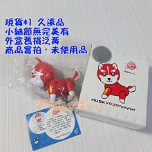 Husky x3 哈士奇吊飾三入一組 歷史價格詳細信息
