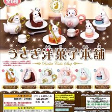 【扭蛋屋】兔子營養午餐《全5款》 歷史價格詳細信息