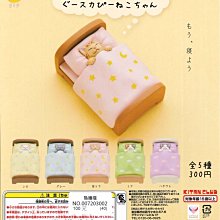 【扭蛋屋】貓咪收集桌上小物4 《全7款》 歷史價格詳細信息