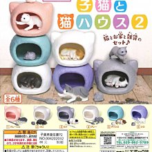 【扭蛋屋】貓咪收集桌上小物4 《全7款》 歷史價格詳細信息