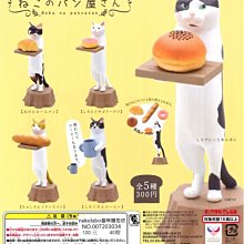 【扭蛋屋】麵包超人迴力車P5《全6款》 歷史價格詳細信息