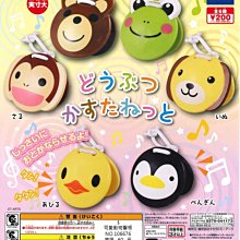 【扭蛋屋】可伸長半熟小雞蛋  《全8款》 歷史價格詳細信息