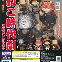 【扭蛋屋】貓咪收集桌上小物4 《全7款》 歷史價格詳細信息