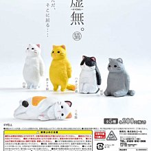 【扭蛋屋】貓咪收集桌上小物4 《全7款》 歷史價格詳細信息