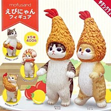 炸蝦貓娃娃 壽司玩偶吊飾 嬰幼兒絨毛玩具 收藏布偶公仔 填充毛絨娃娃 生日禮物 居家擺設裝飾品 歷史價格詳細信息