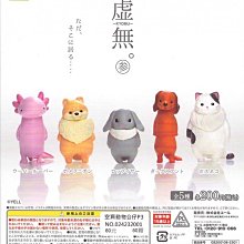 【扭蛋屋】空洞動物公仔-貓咪篇《全5款》 歷史價格詳細信息