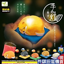 【YELL】扭蛋轉蛋 鞠躬行禮動物 第二彈 一套全5種 歷史價格詳細信息