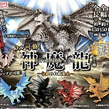 【奇蹟@蛋】日版 (轉蛋)小魔女DOREMI魔法道具 全4種 整套販售 NO:6857 歷史價格詳細信息