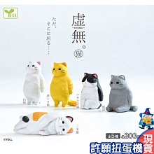 【YELL】扭蛋轉蛋 鞠躬行禮動物 第二彈 一套全5種 歷史價格詳細信息