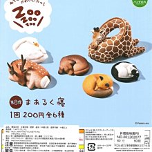【扭蛋屋】動物好友木馬俱樂部《全6款》 歷史價格詳細信息