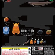 【扭蛋屋】生物大圖鑑-鯨魚《全4款》 歷史價格詳細信息
