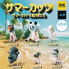【扭蛋屋】夏日新造型動物們《全6款》 價格比較,價格查詢,歷史價格詳細信息