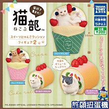 全新現貨 扭蛋 T-ARTS 休眠動物園 P5 全6種 轉蛋 公仔 睡覺 熊貓 貓熊 樹懶 無尾熊 猴子 貓 狗 歷史價格詳細信息