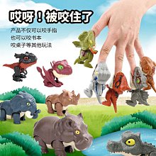 【傑米熊】新款咬指恐龍咬指動物霸王龍仿真模型全套幼兒園小禮物 價格比較,價格查詢,歷史價格詳細信息