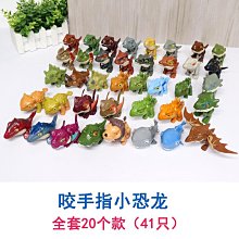 恐龍咬手指玩具鱷魚拔牙咬手鱷魚玩具聲光效果 600997/600998【小品館】 歷史價格詳細信息