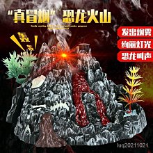 仿真電動聲光噴霧恐龍 135-2 歷史價格詳細信息