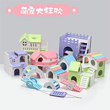 倉鼠玩具 鼠屋 倉鼠窩 蹺蹺板 倉鼠玩具 鞦韆 別墅 木屋 寵物鼠窩 倉鼠用品 倉鼠屋 倉鼠平臺 倉鼠拱橋 歷史價格詳細信息