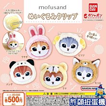 mofusand貓福珊迪造型公仔盲盒 1/ 單入隨機 eslite誠品 歷史價格詳細信息