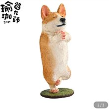 ANIMAL LIFE 狗狗瑜珈大師 盒玩 玩具反斗城 歷史價格詳細信息