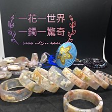 櫻花瑪瑙手鐲方鐲小花紅勾邊53.3圈口 11.9*6寬厚 內圈修補 外面看不到 首飾 水晶 手鐲 二手【紫竹齋】838 歷史價格詳細信息