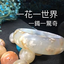 櫻花瑪瑙手鐲：手圍60（飄小花，仙氣一款） 歷史價格詳細信息