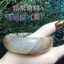 櫻花瑪瑙手鐲：特價鐲（夕陽紅冰透底）手圍54.4寬10.5 歷史價格詳細信息