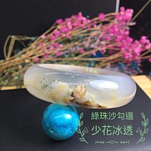 綠櫻花瑪瑙球 水晶 稀有珍藏 綠櫻花瑪瑙 能量礦石 玉化透體可見內胎波波球|蝴蝶花戀 清新淡雅 歷史價格詳細信息