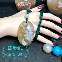 櫻花瑪瑙手鐲吊墜：冰透菜園子（成型花） 歷史價格詳細信息