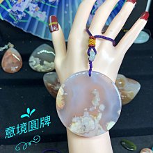櫻花瑪瑙手鐲吊墜：冰透菜園子（成型花） 歷史價格詳細信息