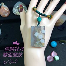 櫻花瑪瑙手鐲吊墜：冰透菜園子（成型花） 歷史價格詳細信息