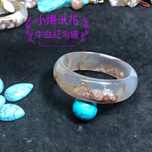櫻花瑪瑙手鐲：小清新氣質款（手圍58.2寬12.8厚7.5） 歷史價格詳細信息