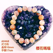 天然櫻花瑪瑙手串ins風粉水晶玉髓復古珍珠手&amp;#x0932c;冰種飄花精緻禮物 歷史價格詳細信息