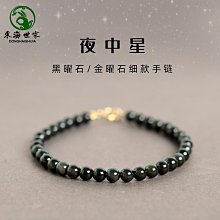 黑曜石手撚女男銀曜石手鏈黑燿石醒獅彩虹眼銀曜石文玩盤玩手串 歷史價格詳細信息