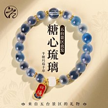 五臺琉璃手串天然糖心瑪瑙女招財護身符半糖香灰琉璃心經佛珠手錬 歷史價格詳細信息