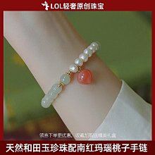 天然和田玉手鏈一生一世紅繩圓珠手繩白玉手鏈珠寶飾品0621 吊墜 玉石 手鍊。 歷史價格詳細信息
