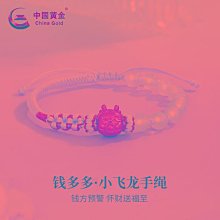 中國 金龍王1 深藍冠號 美國PMG 45分 評級費已經131376 歷史價格詳細信息