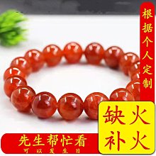 五行五行色瑪瑙刻字印金【五路財神+招財平安太歲化解符珠】手鍊手串手珠手飾祈福平安吉祥納褔辟邪招財L089-挖寶迎好年-如意饰品 歷史價格詳細信息