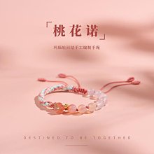 瑪瑙招桃花手繩粉色桃花手鏈女生平安手串小眾手飾女編織紅繩禮物 價格比較,價格查詢,歷史價格詳細信息
